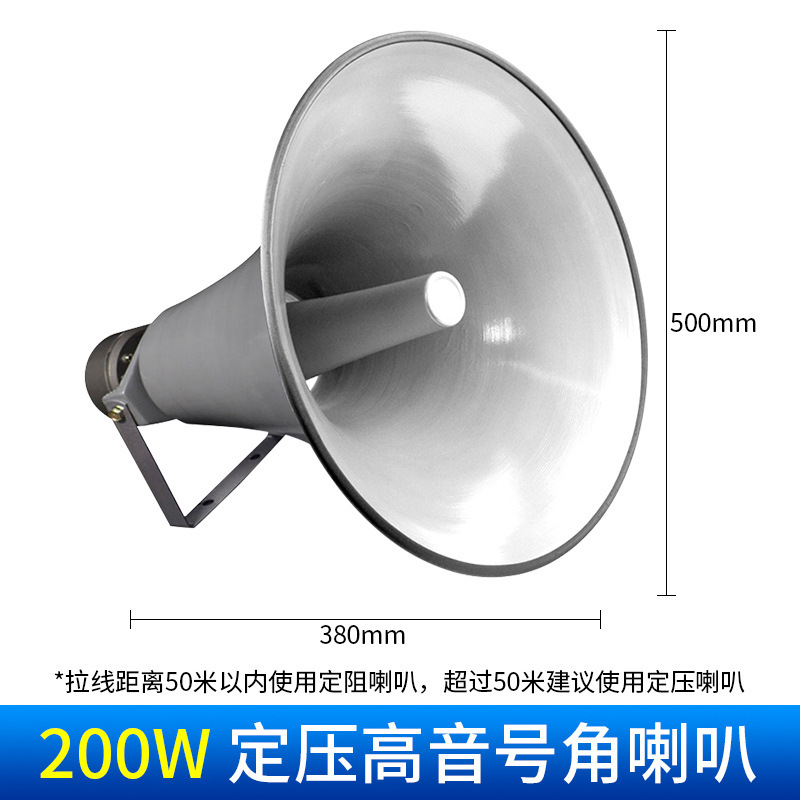 村村通室外防水大出力ラッパ音響農村観光地区キャンパス公共放送高音ラッパラッパ|undefined