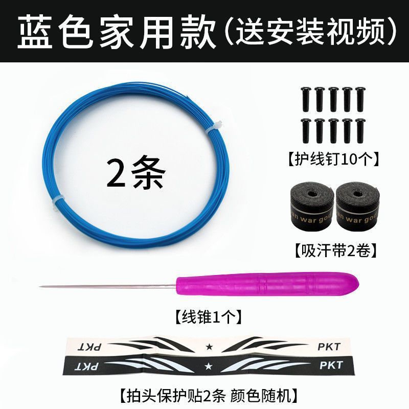 인기 있는 정품 블루 [일반적으로 사용되는 모델]-2개 + 도구 전체 세트 + 핸드 글루*2+보호 패치*2
