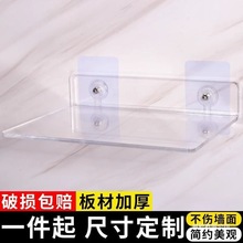 墙上置物架摄像头室内支架免打孔路由器托架亚克力壁挂电视机顶盒