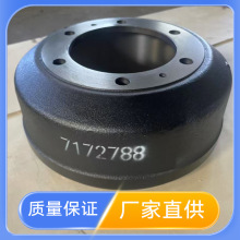 7172788适用于依维柯制动鼓厂家直供刹车鼓
