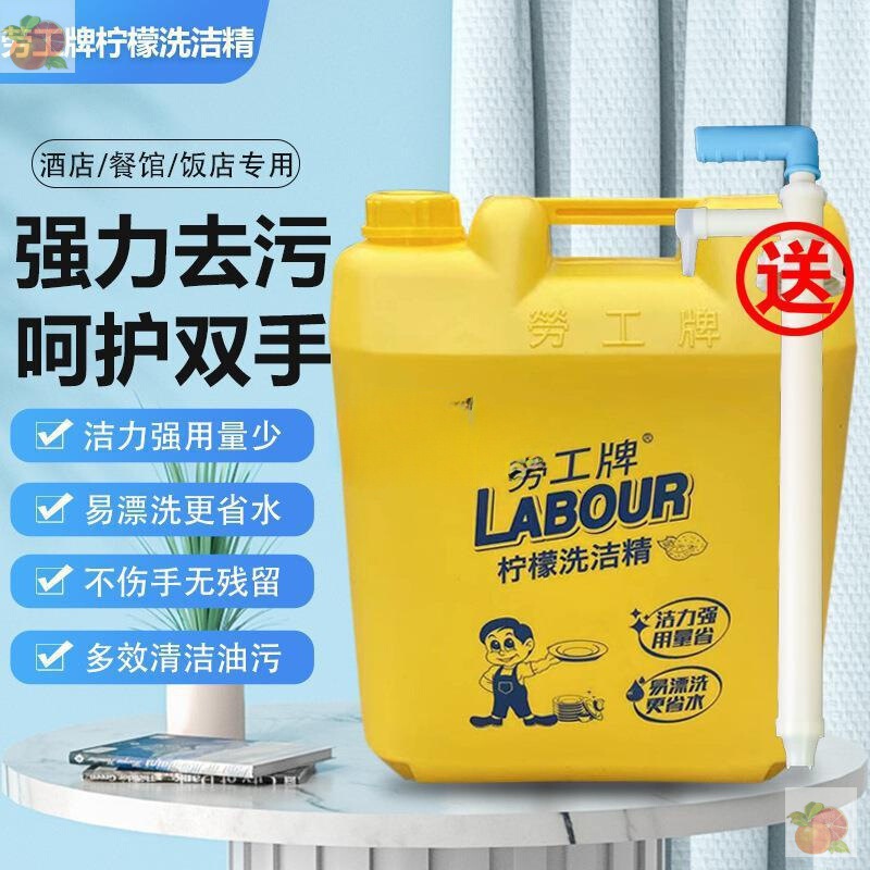 レモンの香りのアップグレードされたフォーミュラで油分を除去する労働者ブランドの食器用洗剤の大きな樽は、ホテル、レストラン、レストランのデフォルトです|undefined