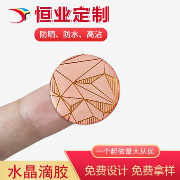 pvc滴胶水晶滴胶不干胶滴胶贴纸滴塑标贴卡通滴胶PVC滴胶标签