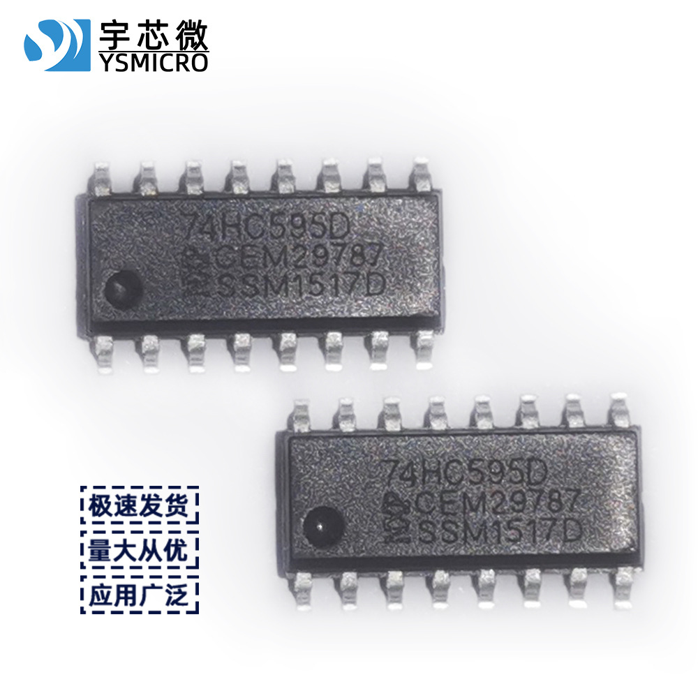 8λ���мĴ��� 74HC595D SOP-16 �߼�IC ���湦�� 74HC595