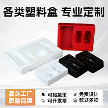工厂直供吸塑盒定制白色托盘塑料包装吸塑内托吸塑托盘吸塑包装盒