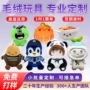 高品质定制代工毛绒玩偶