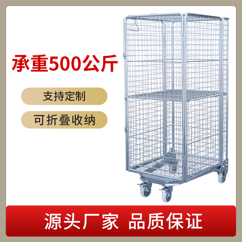 优惠价镀锌四面加密网格烟草笼车酒店布草车物流车