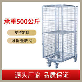 优惠价镀锌四面加密网格烟草笼车酒店布草车物流车