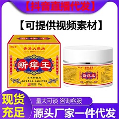 Xiangyitang クロスボーダー Amazon AliExpress 香港薬局かゆみ止め王肌改善かゆみ抗菌クリーム