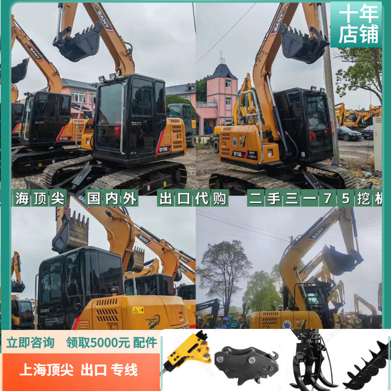 Excavadora pequeña Sany 60 70 80 75 95 Excavadora línea de exportación de comercio exterior