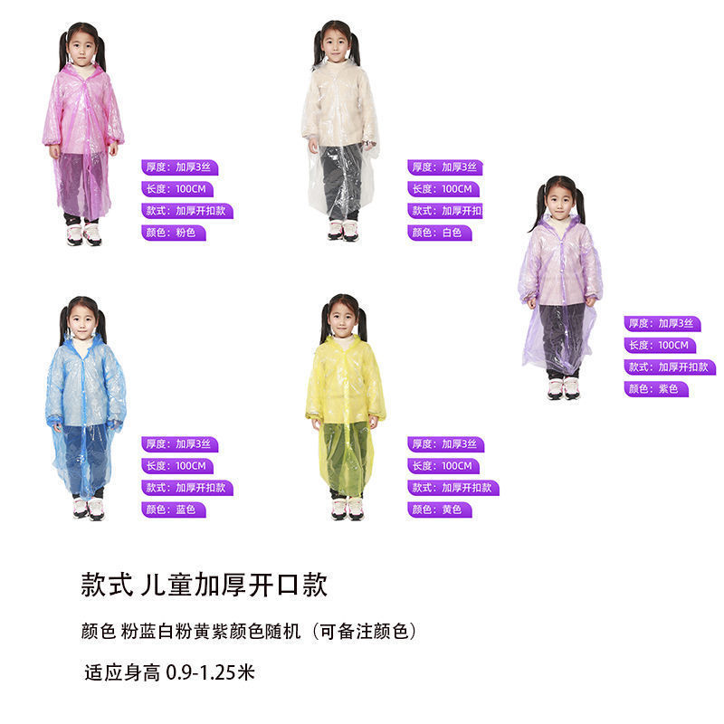 一次性雨衣成人加厚分体套装男款女儿童户外全身一体防暴雨披|undefined