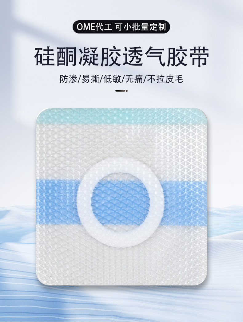 Silicone Gel PU Film Breathable Waterproof Acupoint Patch Blank Dressing 7x7 cm overview
