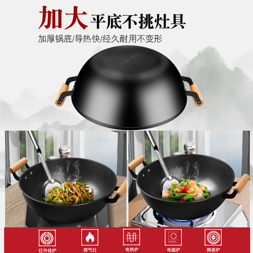 Thickened old-fashioned double-eared iron pot wok household deepened stew pot flat bottom large non-stick pot induction cooker cooking pot special