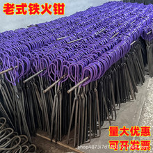 批发老式火钳夹加长家用加粗垃圾钳工业用铁夹火钳拾物器捡垃圾夹