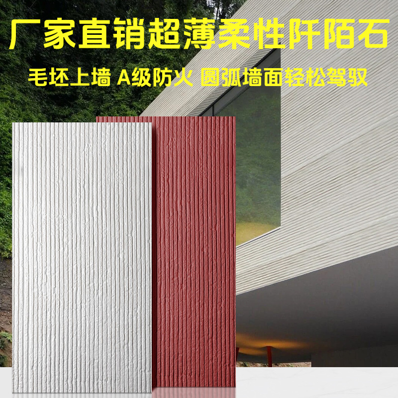 阡陌石文化石白色仿山峰酒店背景墙庭院水幕墙景观石板装饰石石材