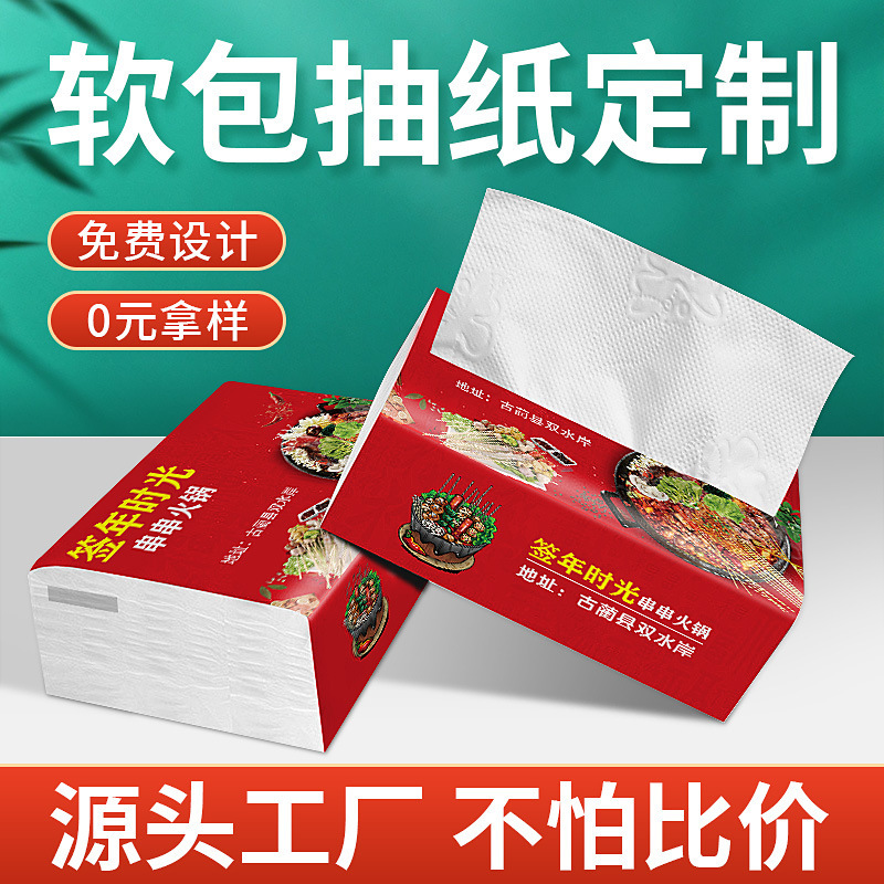 Customized Soft-Advertising Tissue Paper with Logo Printing for Banks, Catering Chains, and Businesses; Facial Tissue in Plastic Soft Packs