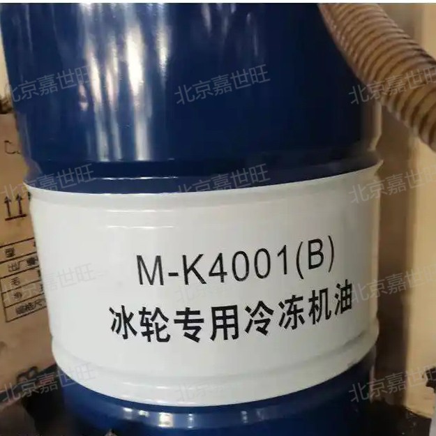 冰轮冷冻机油 MOON 15# （ 170kg/桶）