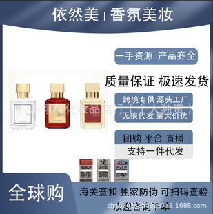 �羳���QԽ��Beccarat rougeMFK724�ټҘ�540�������tperfume��ˮ