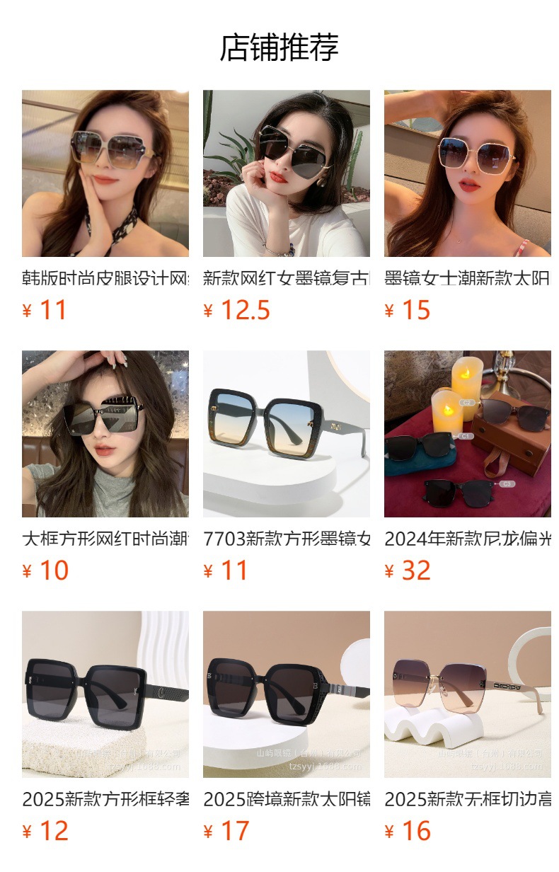 预览状态下无法点击,发布后,可点击跳转到对应的商品页面