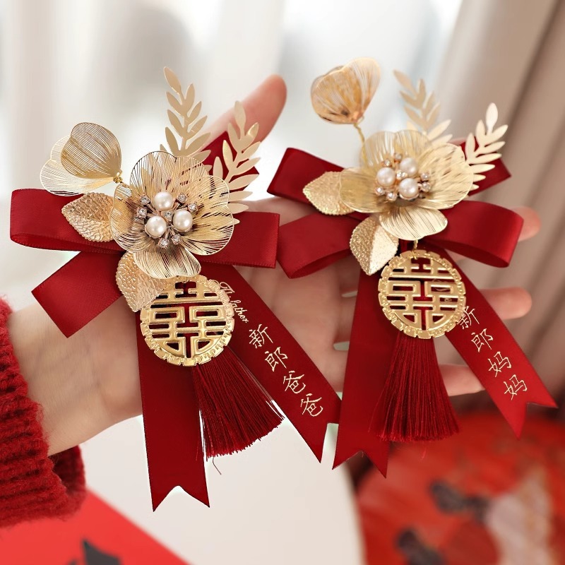 新郎新娘结婚胸花家人全套父母襟花一套婚礼胸针别花备婚用品大全|undefined