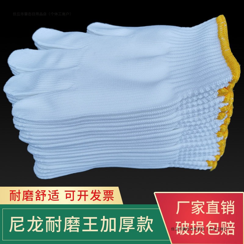 尼龙手套劳保耐磨工作干活工地劳动男加大加厚修车1000克批发手套
