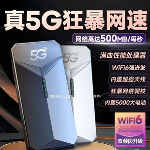 New real 5G portable wifi6 mobile wireless network wi-fi gigabit dual-band full netcom high-speed traffic network card