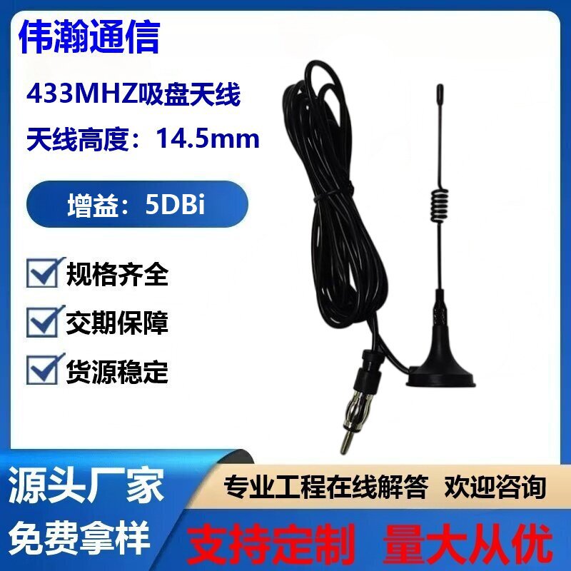 跨境车载音响FM调频CD室内家用收音机改装增强信号通用小吸盘天线