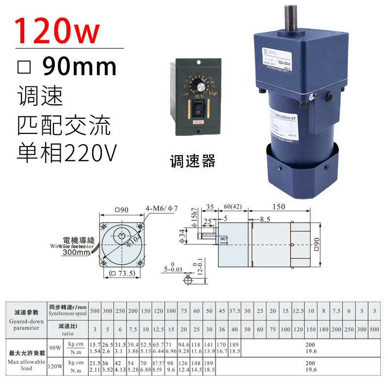 Gearbox with gears, engine, 180W, 220v
