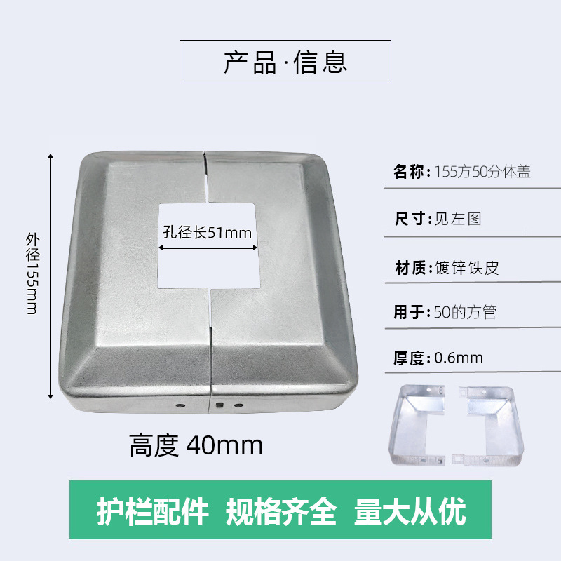 Насадка Dingzheng Xinpin 50х50 (155)