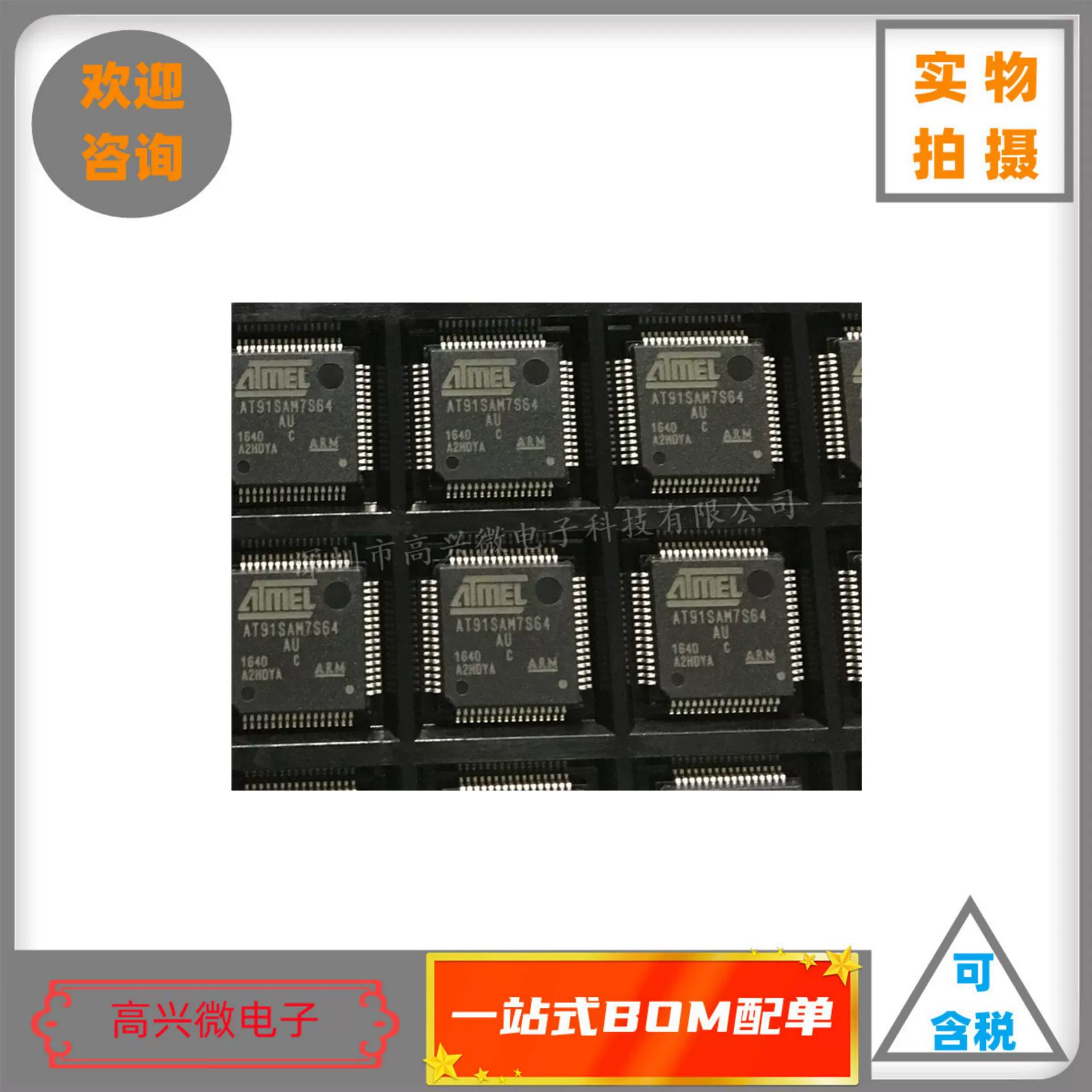 AT91SAM7S64-AU Atmel TQFP64 DR микроконтроллер, микроконтроллер может быть выписан/инвойс?
