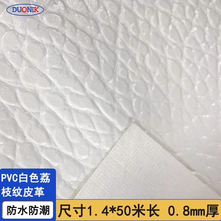 厂家生产批发防水防滑高弹耐磨发泡凸点PVC荔枝纹玉兰底靴套底材