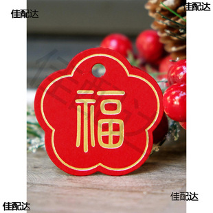 Antique red tag New Year's Day New Year gift decoration lanyard card Rabbit Spring Festival message blessing mini card