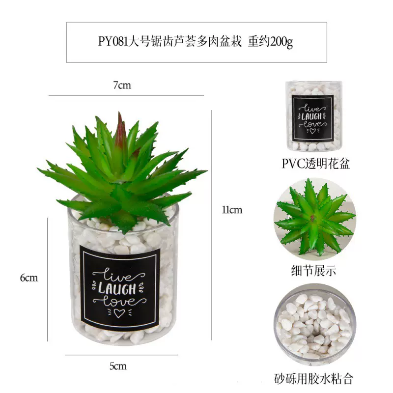 大号锯齿芦荟多肉贴纸塑料迷你盆栽桌面摆件仿真植物铺石人造盆景