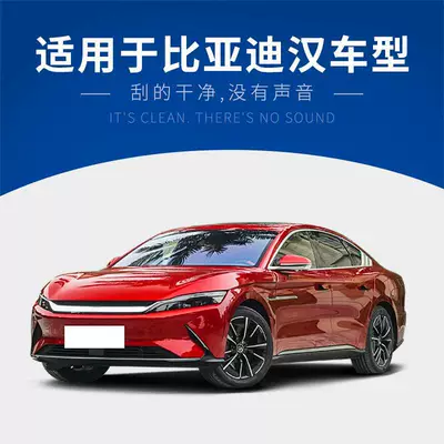 byd Han wiper dm special Wiper