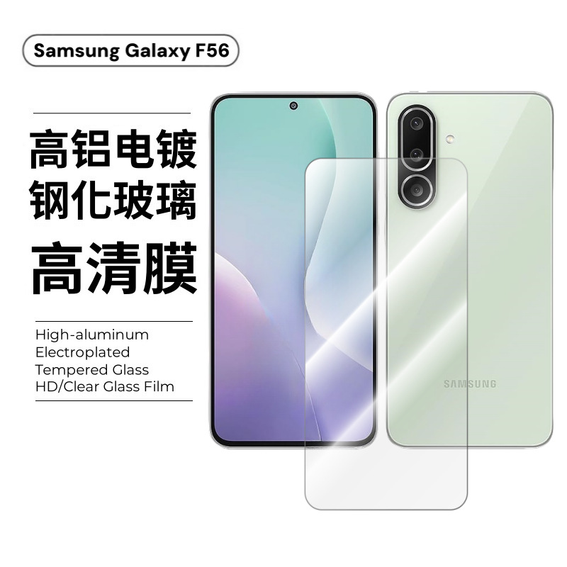 Película templada para Samsung F56, vidrio HD Galaxy M36, película anti-espía mate para Samsung, película protectora de pantalla dividida.