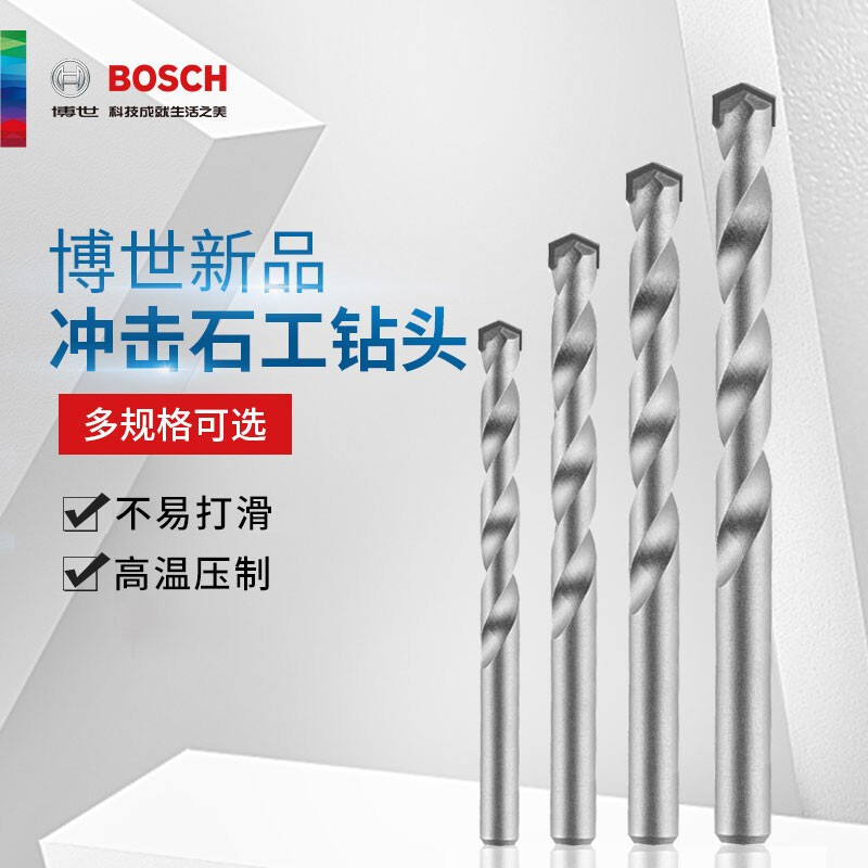 电动工具冲击石工钻头2系家用普通墙壁红砖混凝土钻头