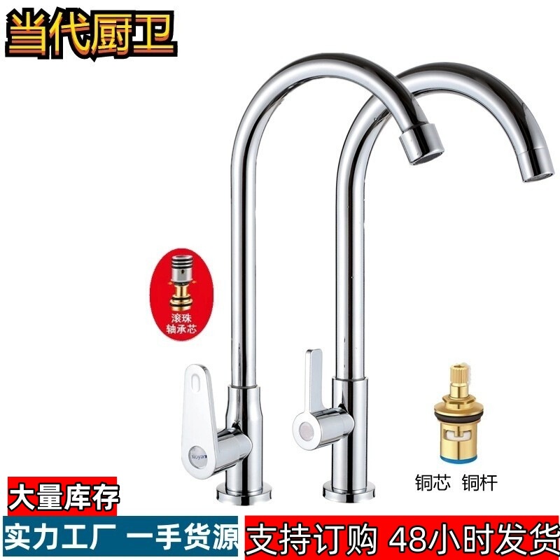 Stainless steel kitchen single cold faucet rotating fixed household sink sink sink sink faucet splash-proof water