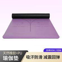 瑜伽垫pu＋橡胶瑜珈防滑天然源头工厂专业YO瑜伽馆可折叠加厚拉伸