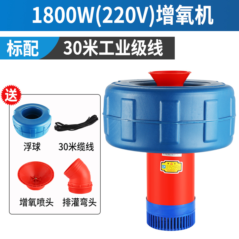 Bomba de agua flotante de oxigenador de estanque de peces 220V bomba de oxigenador de alta potencia completamente automática de drenaje de estanque de cultivo bomba de riego