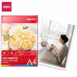 批发3541照片纸高质量光泽彩色相片纸打印纸A4-200g单面高光20张