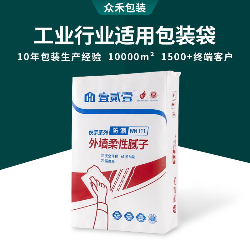 多层纸阀口袋定制加厚瓷砖胶腻子粉砂浆胶泥包装袋三纸一膜阀口袋|undefined