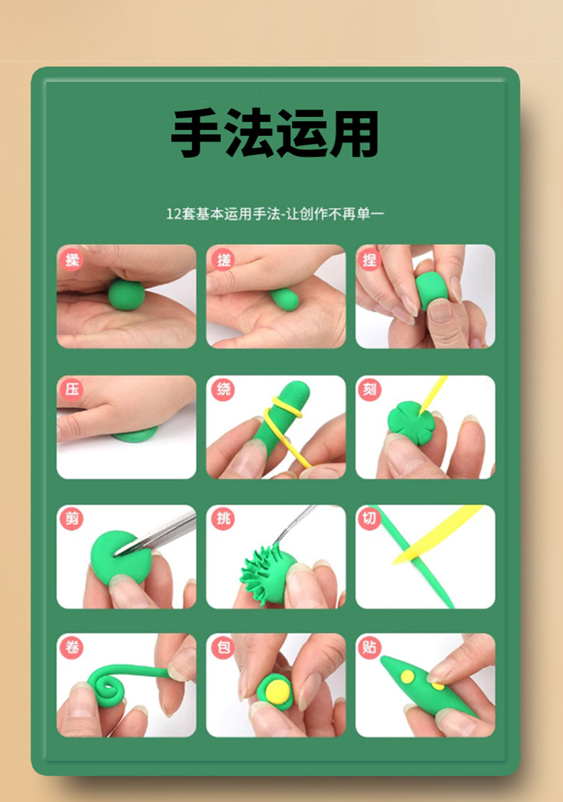 超轻粘土50g大罐手工diy黏土12色24色 彩泥儿童玩具套装橡皮泥批发详情11