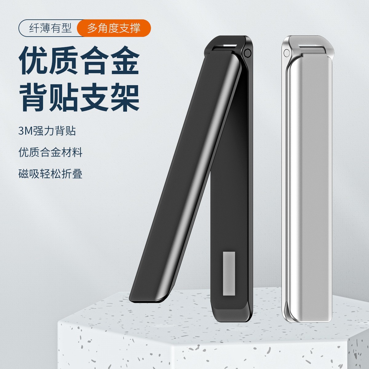 背贴手机支架背贴折叠支架长条一字背贴手机支架轻薄支架厂家直供
