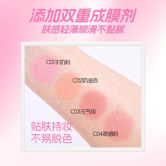 Veecci Water-Sensitive Light Liquid Blush Water-Glow Soft Light Powder Skin-Friendly Long-Lasting Natural and Long-Lasting Authentic