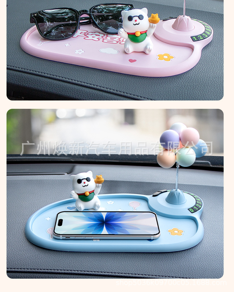 Car Dashboard Anti-Slip Mat, Center Console Anti-Slip Mat, High Temperature Resistant Pvc All-Season Cartoon Storage Mat
