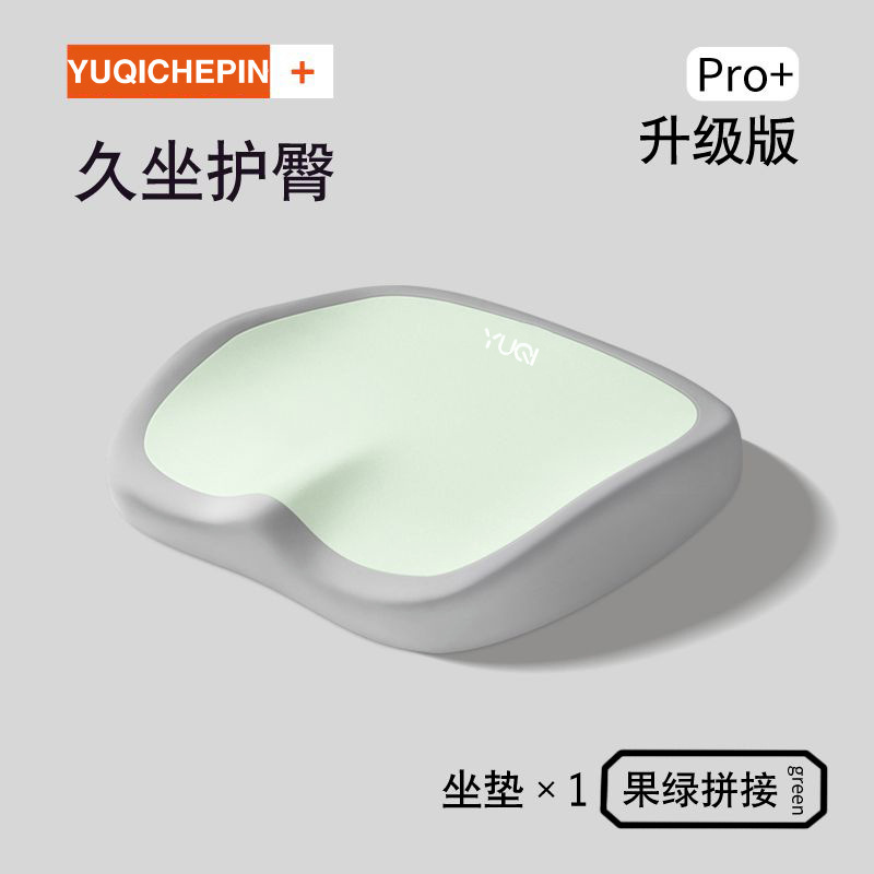 记忆棉坐垫办公室椅垫久坐神器学生凳子记忆棉护腰屁垫汽车座垫|undefined