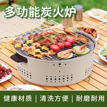 家用庭院烤火炉室内炭火野餐烧烤炉户外碳火取暖打边围炉煮茶批发