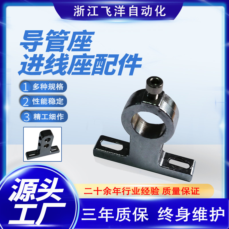 电脑剥线机裁线机陶瓷导线管输线管过线管导管座送线孔进线座配件