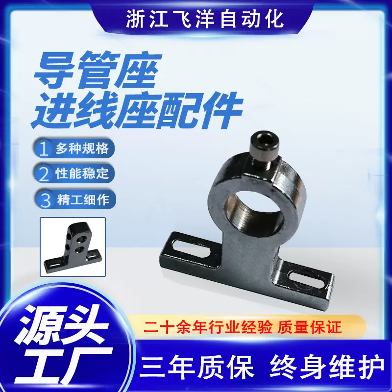 电脑剥线机裁线机陶瓷导线管输线管过线管导管座送线孔进线座配件