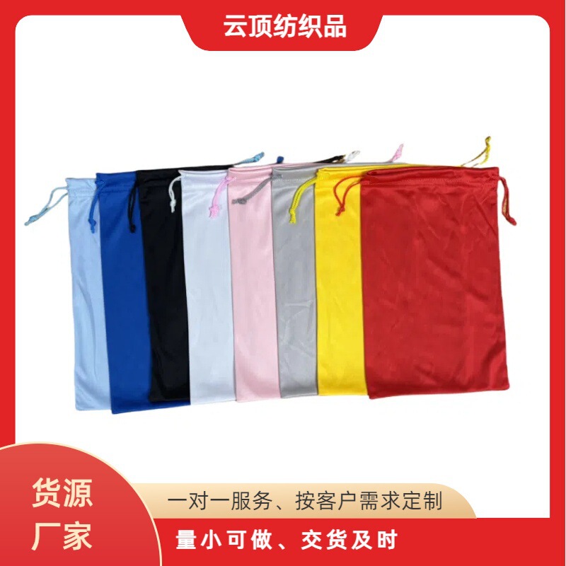 Ultra-Fine Microfiber Solid Color Drawstring Sunglasses Pouch Eyeglasses Bag Portable Frame Glasses Case