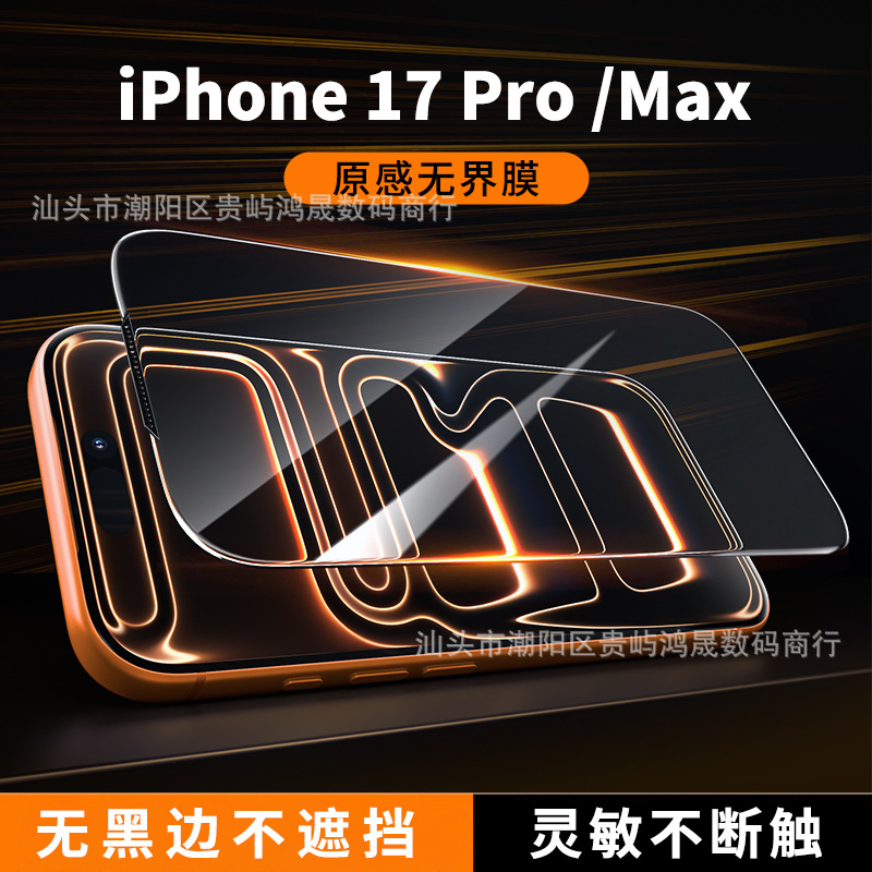 Tempered Film 16promax Tempered Film No Black Edge Suitable for Apple 15 Tempered Film High Definition Anti-peep and Anti-dust Protective Film